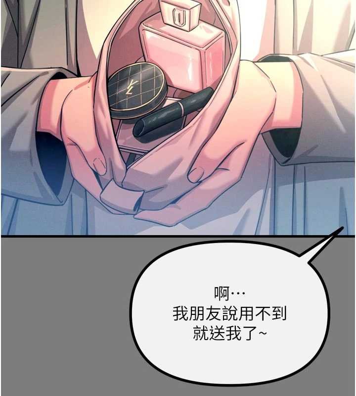 第54话-堕落的母猪-恶次人生-UMS（第5张）