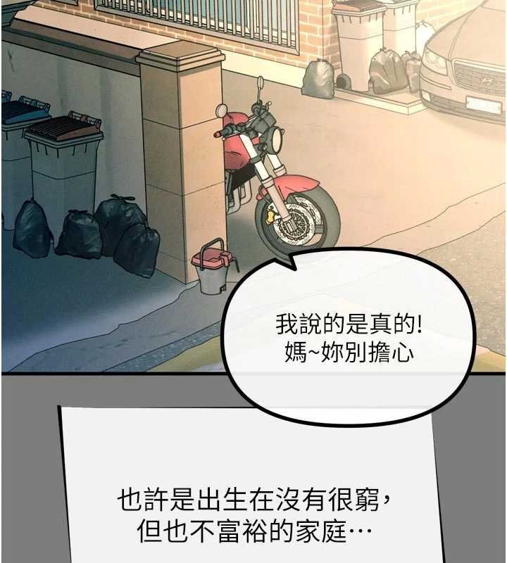 第54话-堕落的母猪-恶次人生-UMS（第7张）