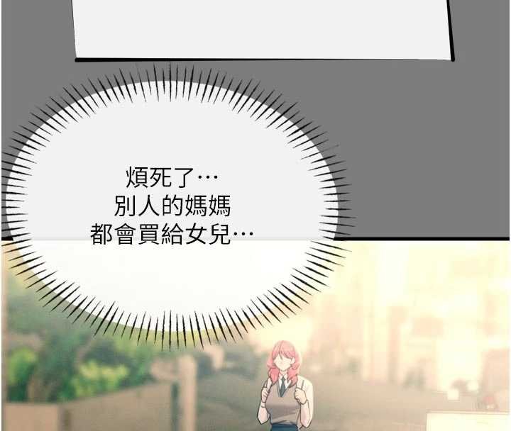第54话-堕落的母猪-恶次人生-UMS（第8张）