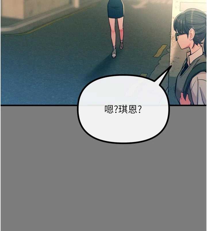 第54话-堕落的母猪-恶次人生-UMS（第9张）