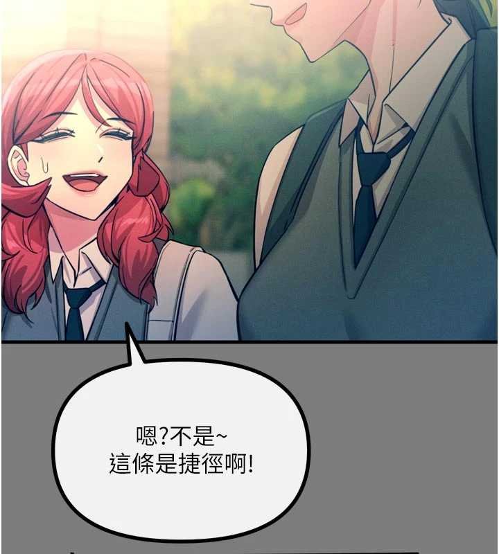 第54话-堕落的母猪-恶次人生-UMS（第11张）