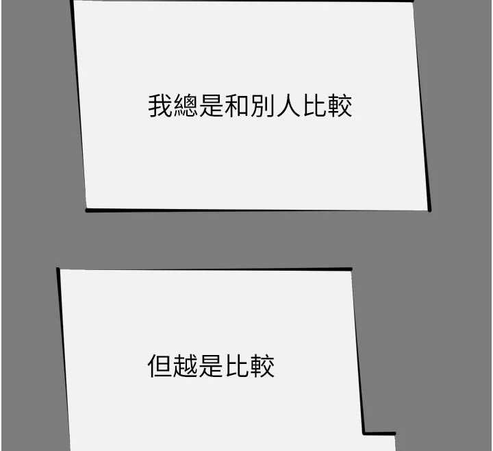 第54话-堕落的母猪-恶次人生-UMS（第12张）