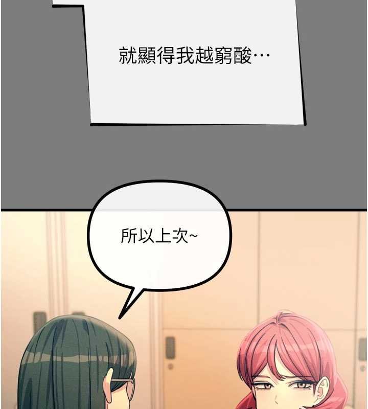 第54话-堕落的母猪-恶次人生-UMS（第13张）