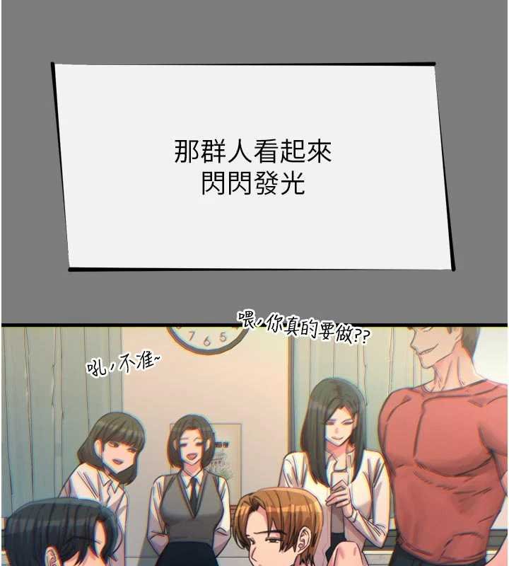 第54话-堕落的母猪-恶次人生-UMS（第16张）