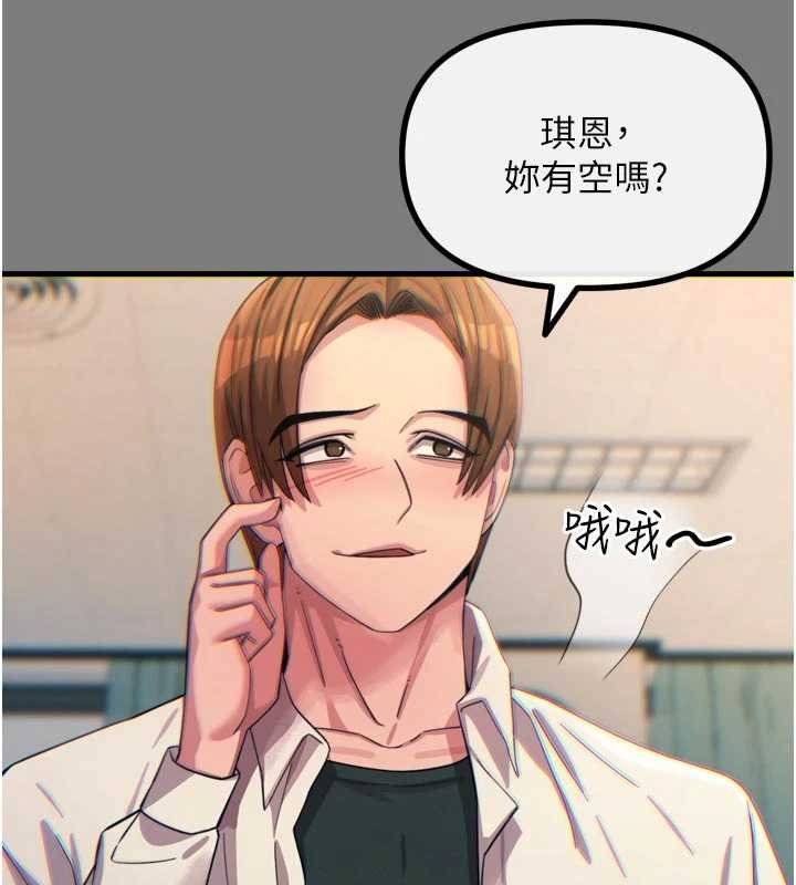 第54话-堕落的母猪-恶次人生-UMS（第18张）