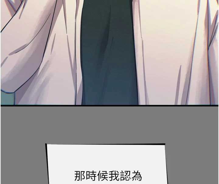 第54话-堕落的母猪-恶次人生-UMS（第19张）