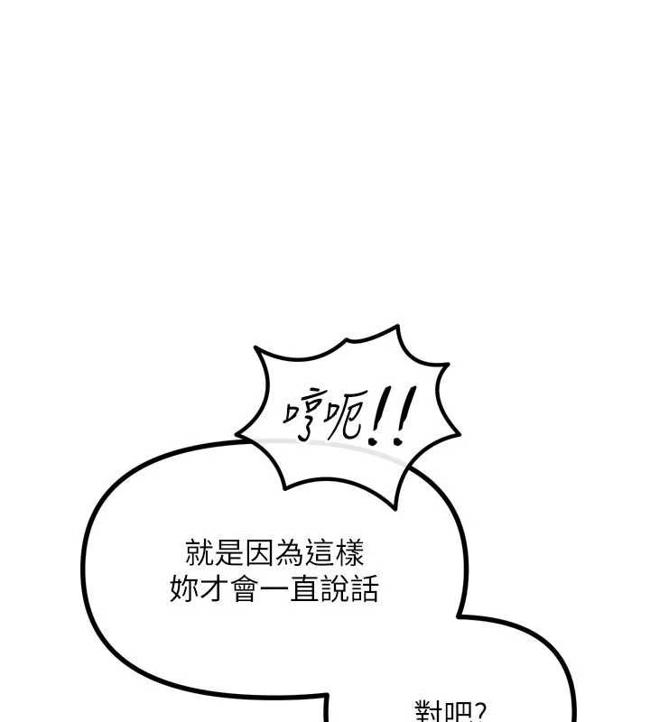 第55话-插进母猪的深喉咙-恶次人生-UMS（第1张）