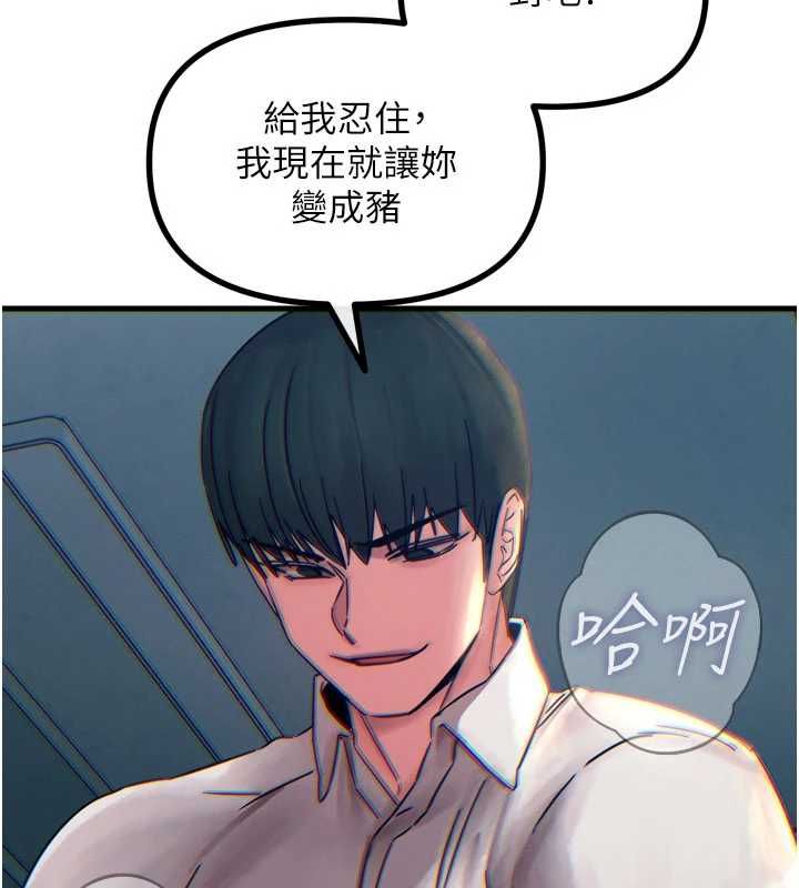 第55话-插进母猪的深喉咙-恶次人生-UMS（第2张）