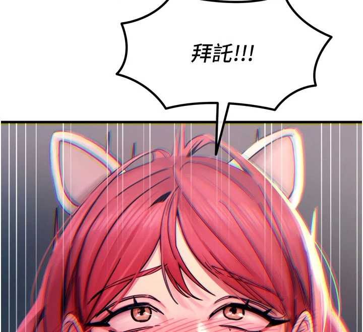 第55话-插进母猪的深喉咙-恶次人生-UMS（第12张）