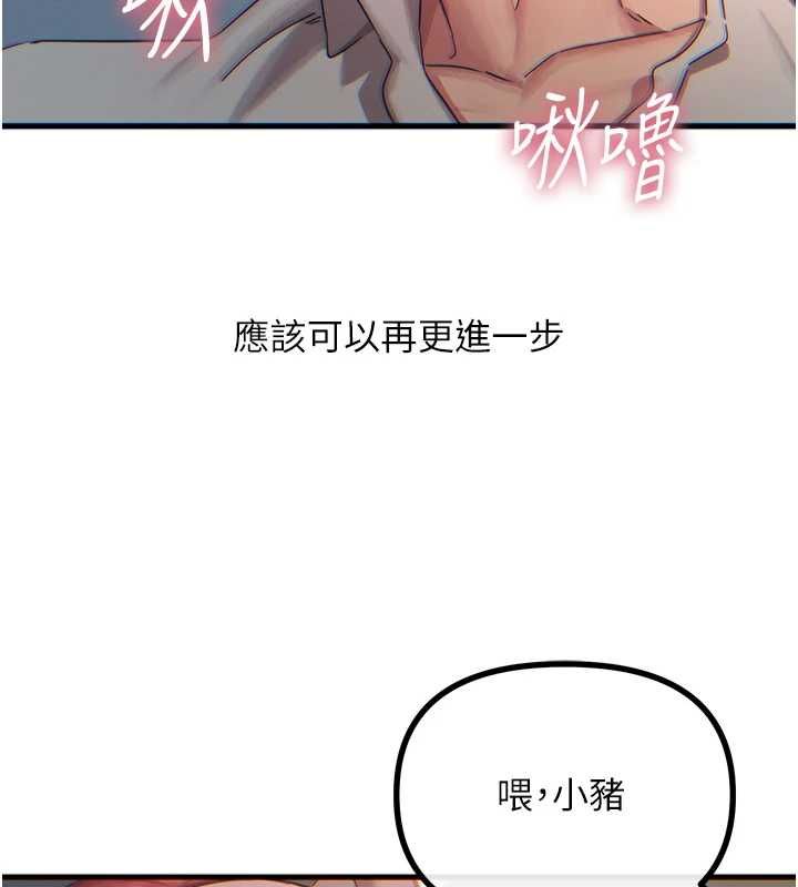 第56话-发情的变态母猪&hearts;-恶次人生-UMS（第7张）
