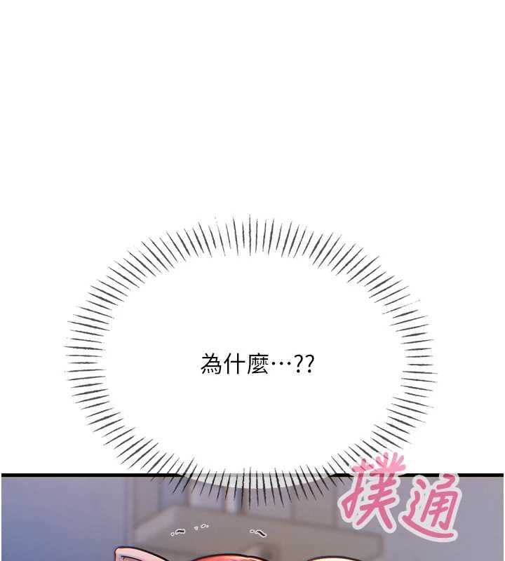 第56话-发情的变态母猪&hearts;-恶次人生-UMS（第17张）