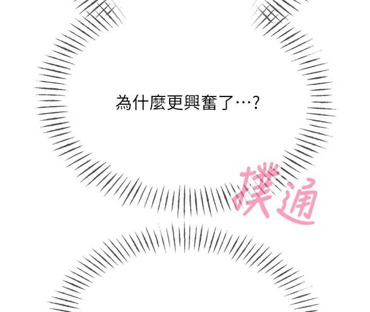 第56话-发情的变态母猪&hearts;-恶次人生-UMS（第20张）