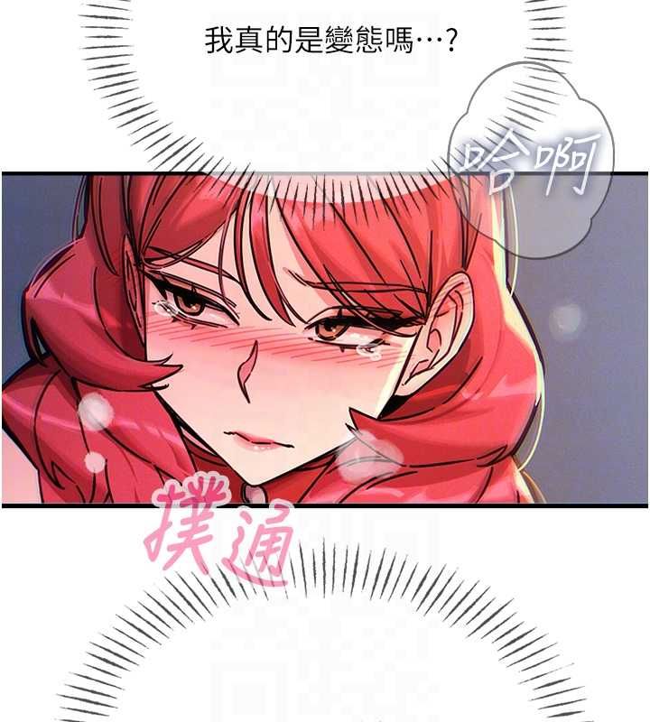 第56话-发情的变态母猪&hearts;-恶次人生-UMS（第21张）
