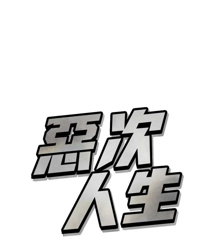 第57话-女女调教&hearts;-恶次人生-UMS（第1张）