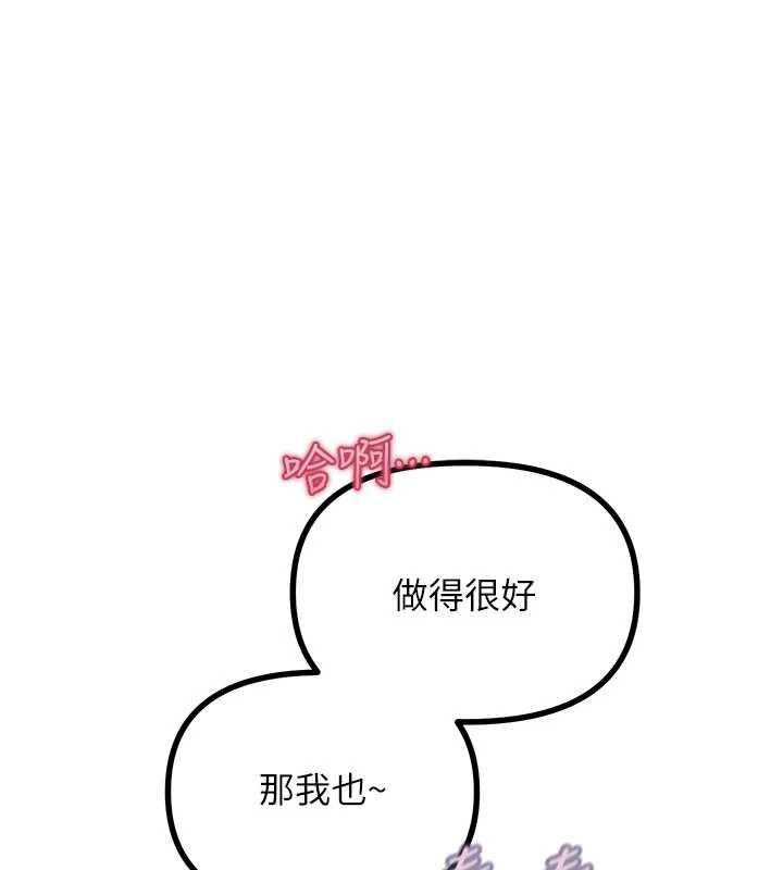 第58话-难道我想被他插?-恶次人生-UMS（第1张）