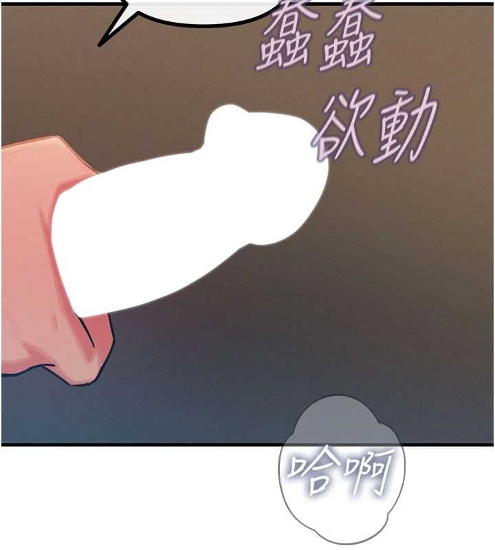 第58话-难道我想被他插?-恶次人生-UMS（第2张）