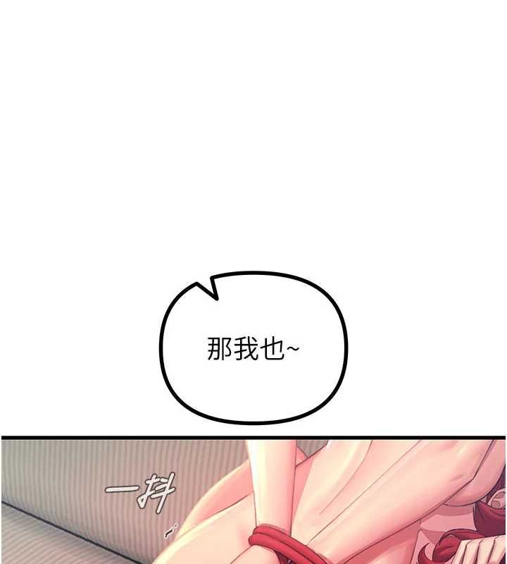 第58话-难道我想被他插?-恶次人生-UMS（第10张）
