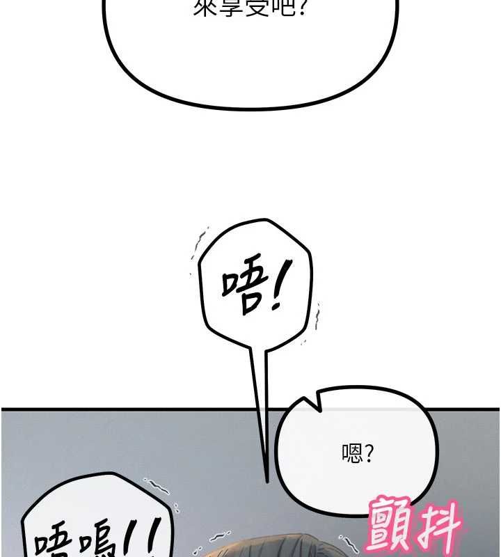第58话-难道我想被他插?-恶次人生-UMS（第12张）