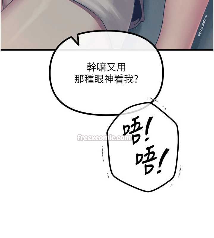 第58话-难道我想被他插?-恶次人生-UMS（第15张）