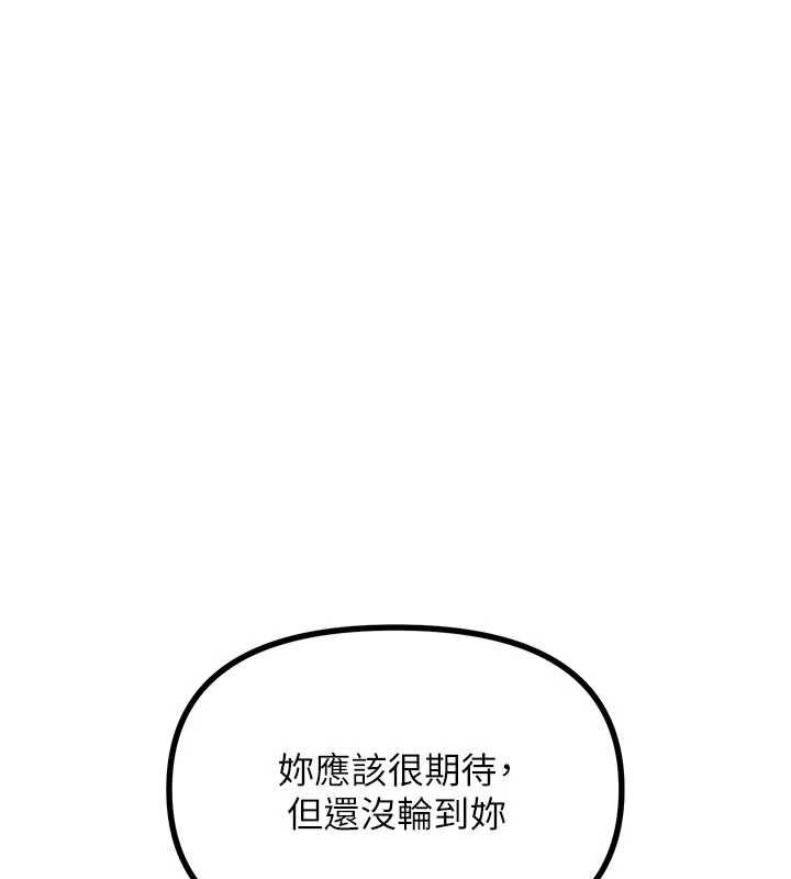 第58话-难道我想被他插?-恶次人生-UMS（第16张）