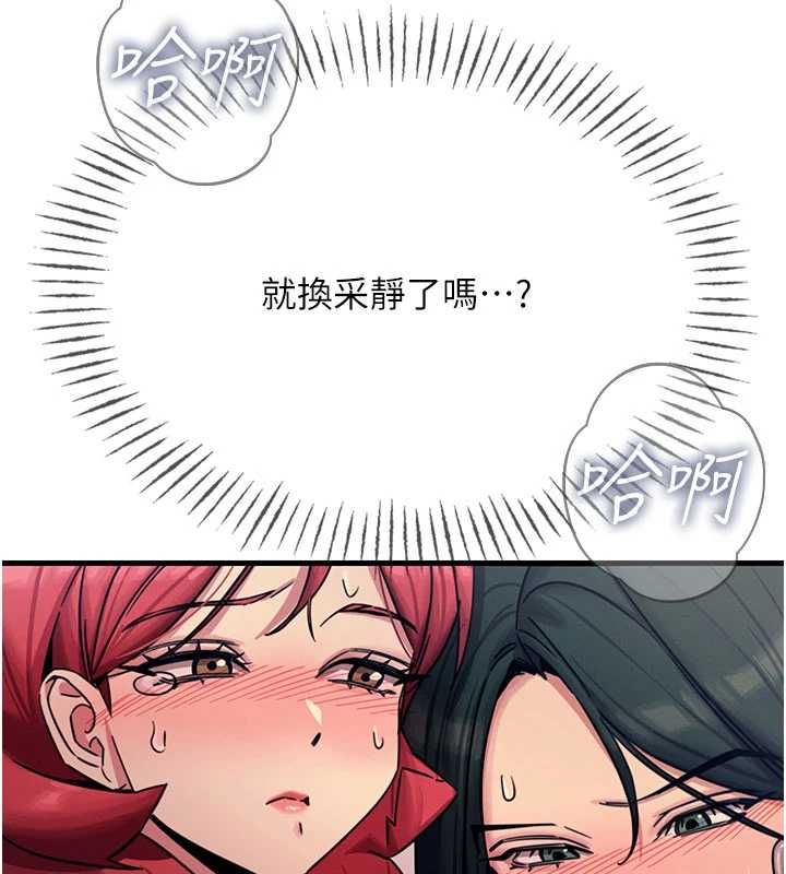 第59话-被他的巨棒征服-恶次人生-UMS（第5张）
