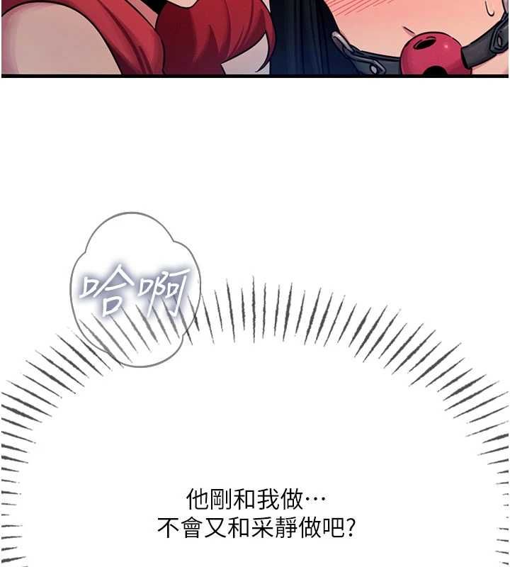 第59话-被他的巨棒征服-恶次人生-UMS（第6张）