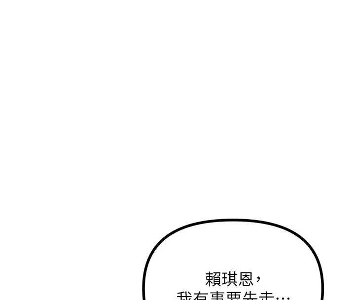 第59话-被他的巨棒征服-恶次人生-UMS（第8张）