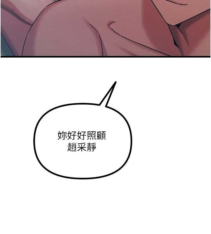 第59话-被他的巨棒征服-恶次人生-UMS（第10张）
