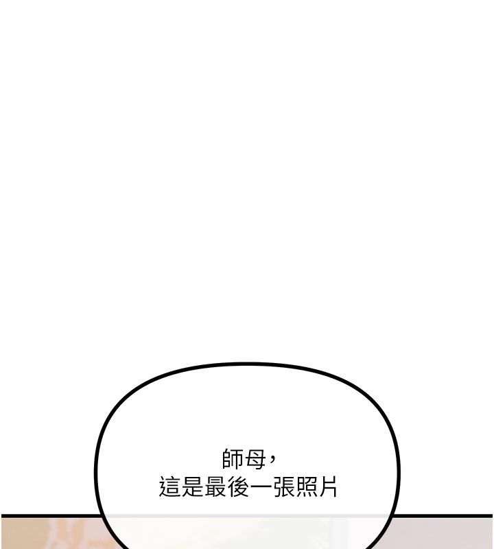 第61话-寂寞的师母-恶次人生-UMS（第3张）