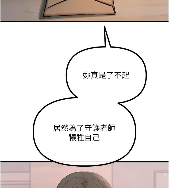 第61话-寂寞的师母-恶次人生-UMS（第6张）