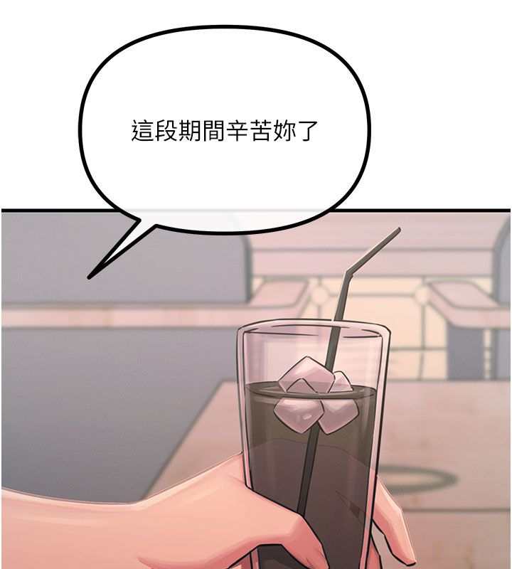 第61话-寂寞的师母-恶次人生-UMS（第9张）