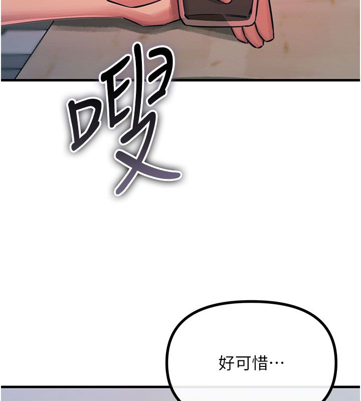 第61话-寂寞的师母-恶次人生-UMS（第10张）