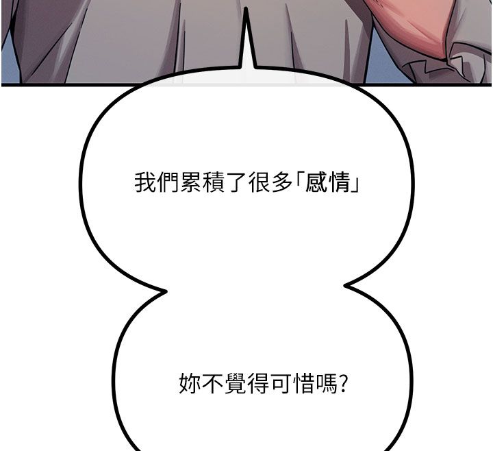 第61话-寂寞的师母-恶次人生-UMS（第12张）