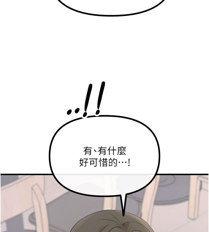 第61话-寂寞的师母-恶次人生-UMS（第13张）