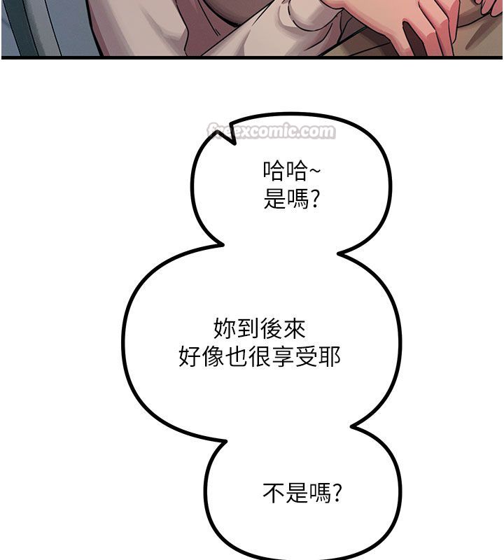 第61话-寂寞的师母-恶次人生-UMS（第15张）
