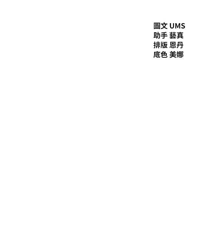 第62话-想被我插吗?-恶次人生-UMS（第2张）