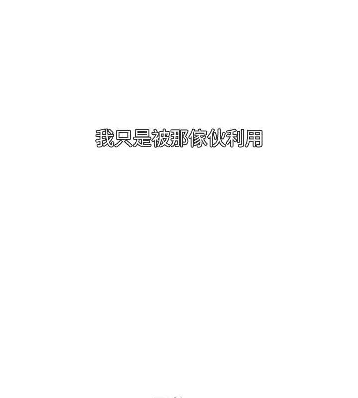 第62话-想被我插吗?-恶次人生-UMS（第6张）