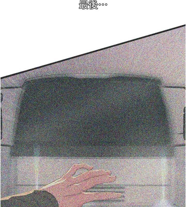 第62话-想被我插吗?-恶次人生-UMS（第7张）