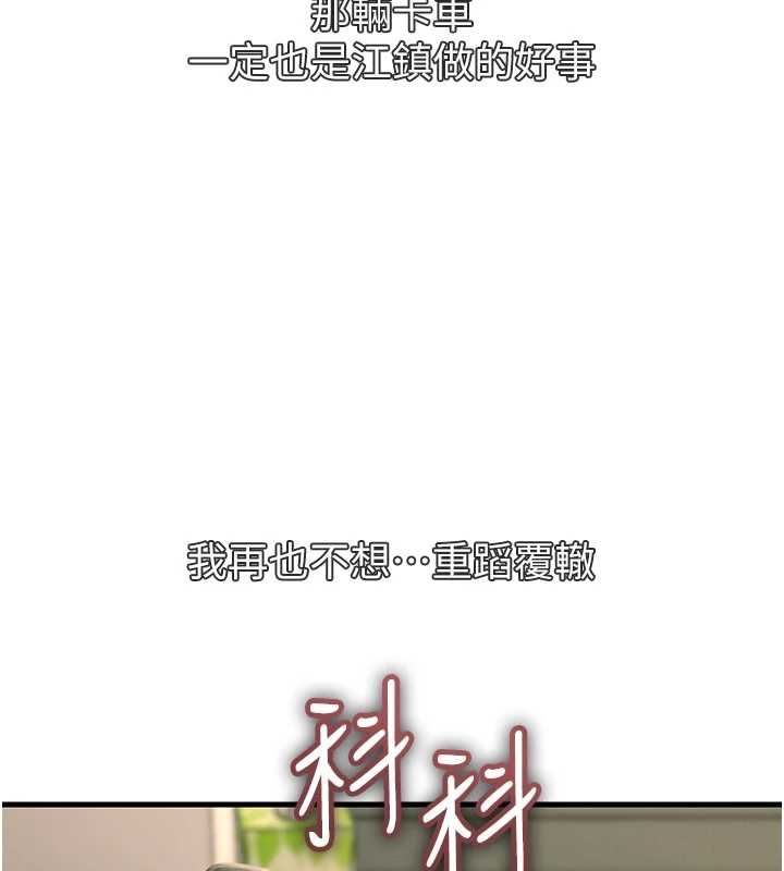 第62话-想被我插吗?-恶次人生-UMS（第9张）