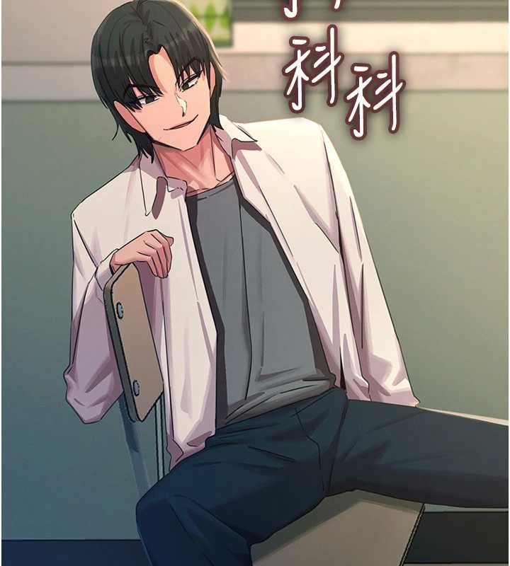 第62话-想被我插吗?-恶次人生-UMS（第10张）