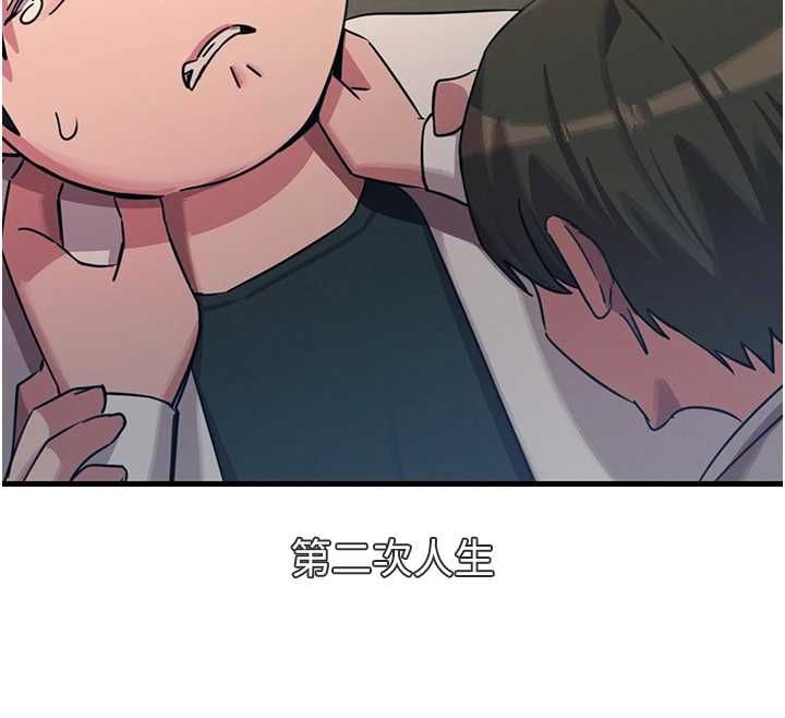 第62话-想被我插吗?-恶次人生-UMS（第12张）