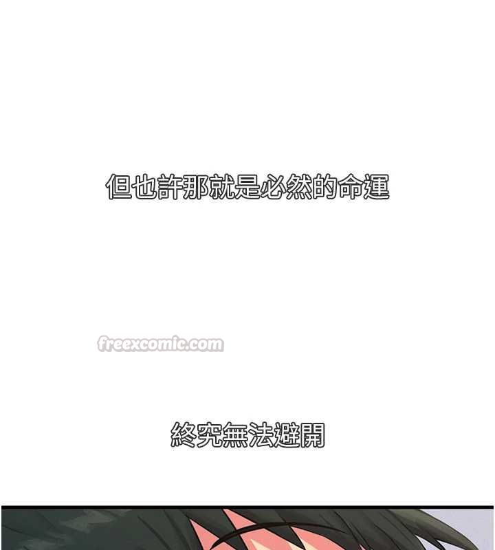 第62话-想被我插吗?-恶次人生-UMS（第15张）