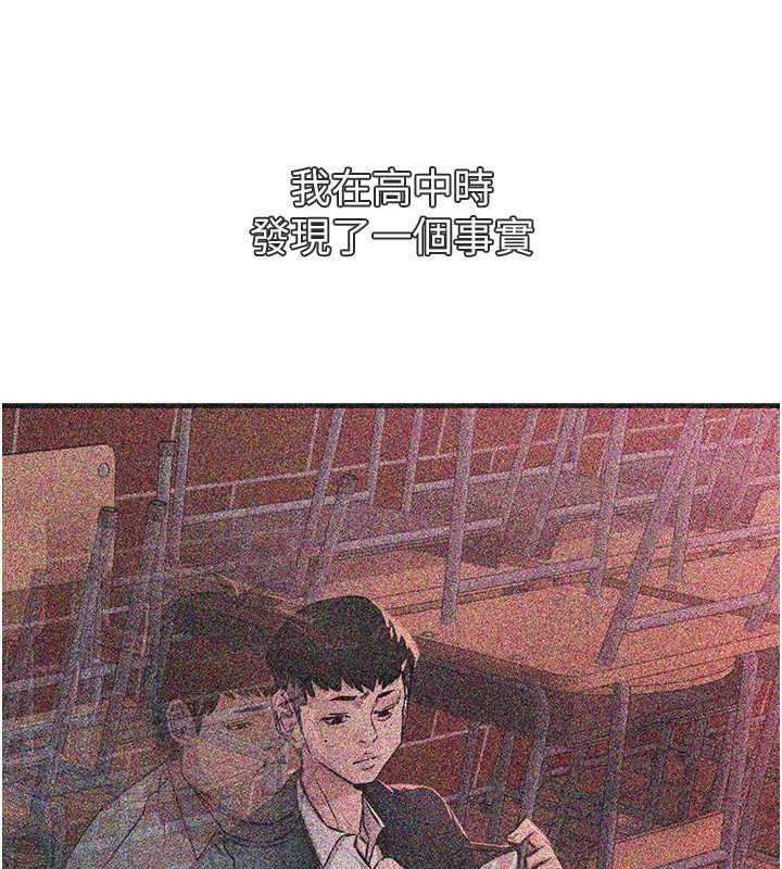 第62话-想被我插吗?-恶次人生-UMS（第18张）