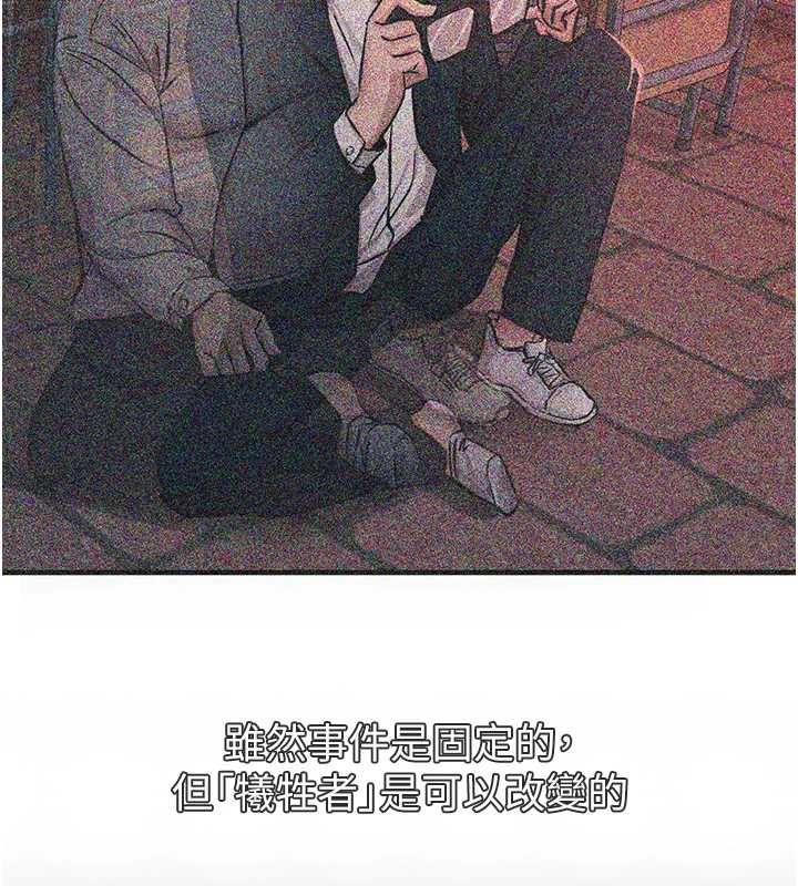 第62话-想被我插吗?-恶次人生-UMS（第19张）