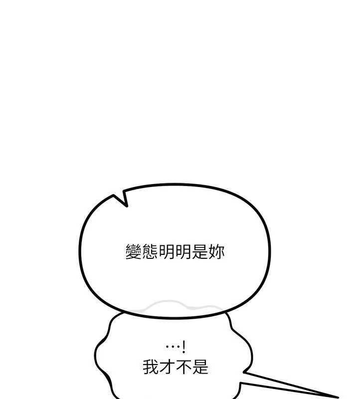 第63话-没有这根就活不下去&hearts;-恶次人生-UMS（第1张）