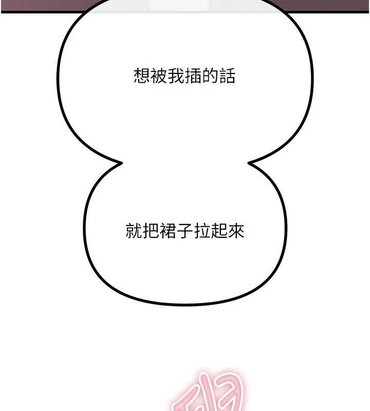 第63话-没有这根就活不下去&hearts;-恶次人生-UMS（第3张）