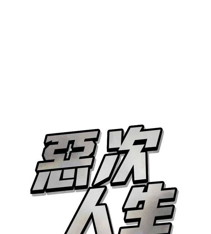 第63话-没有这根就活不下去&hearts;-恶次人生-UMS（第10张）