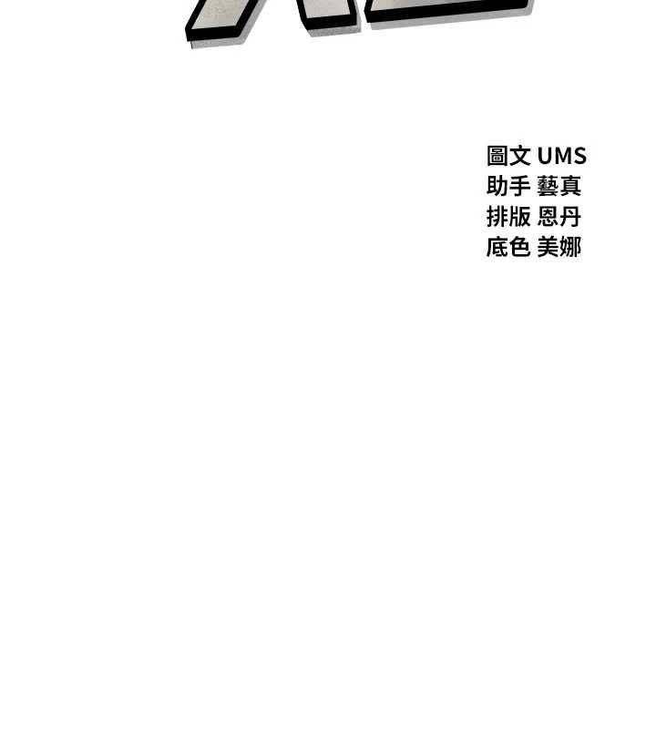 第63话-没有这根就活不下去&hearts;-恶次人生-UMS（第11张）
