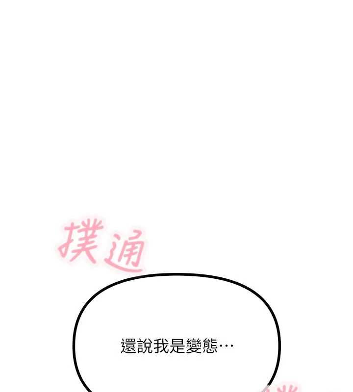第63话-没有这根就活不下去&hearts;-恶次人生-UMS（第13张）