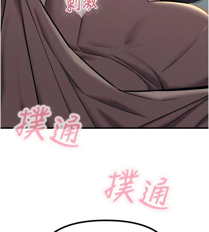 第63话-没有这根就活不下去&hearts;-恶次人生-UMS（第17张）